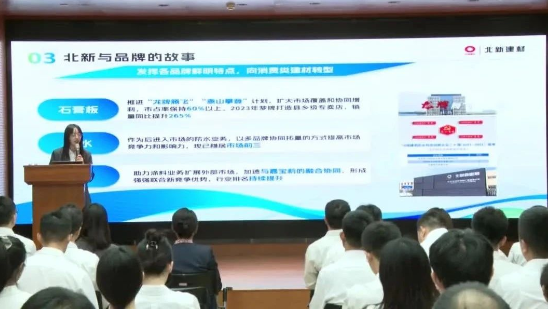  建材青年这YOUNG说 | 以青春之光，照亮北新建材新质出产力发展之路 