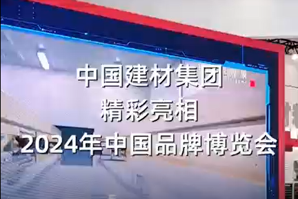 中国品牌展览会 | 杰出视频邀你来看，明天一路探馆~